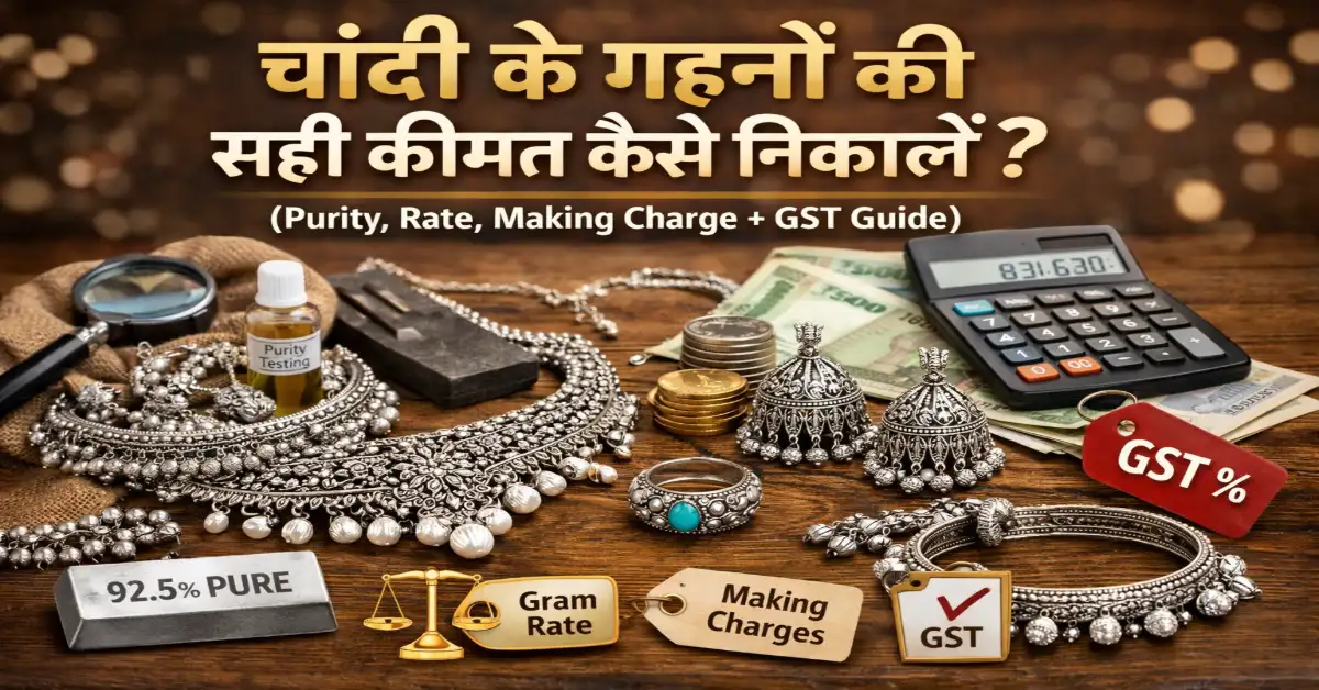 Chandi ke Gahno ki Sahi Kimat Kaise Nikale