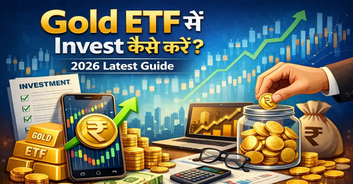 gold etf me invest kaise kare