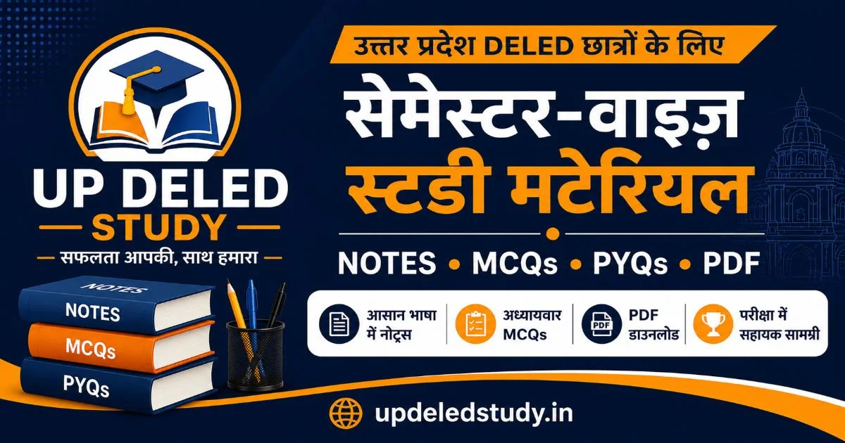 UP-DELED-STUDY-MATERIALS