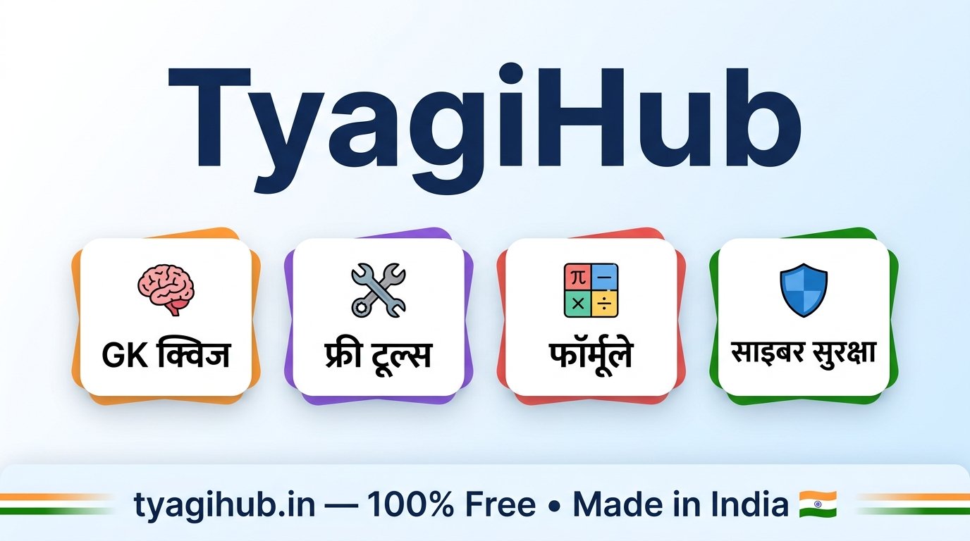 TyagiHub: 5 Powerful Free Features